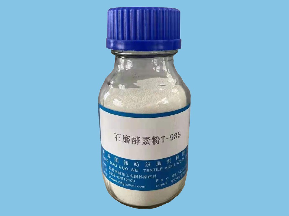 石磨酵素粉T-985