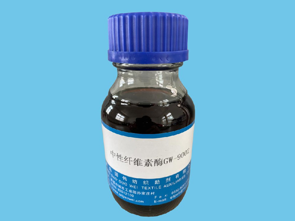 中性纤维素酶GW-9002