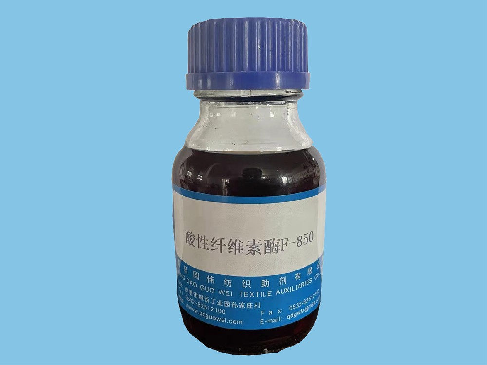 酸性纤维素酶F-850