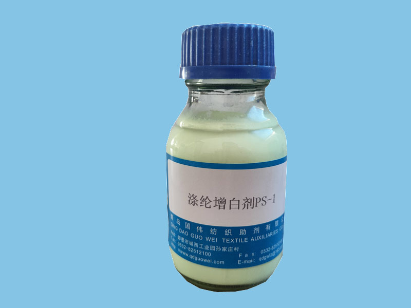 涤纶增白剂PS-1