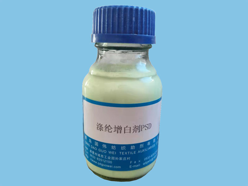 涤纶增白剂 PSD