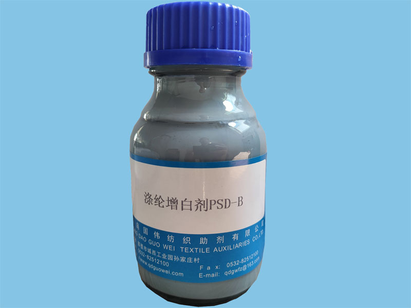 涤纶增白剂PSD-B