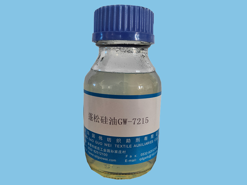 蓬松柔软剂GW-7215