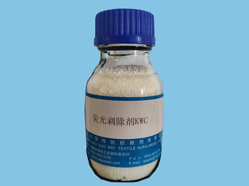 荧光剥除剂KWC