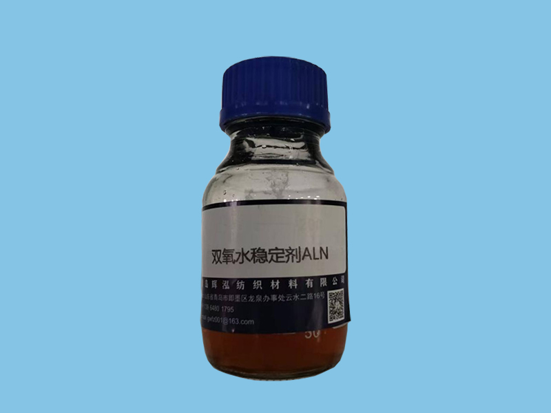 双氧水稳定剂 ALN