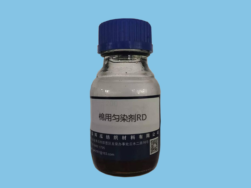 棉用匀染剂 RD