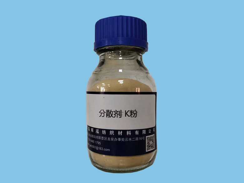 分散剂K粉