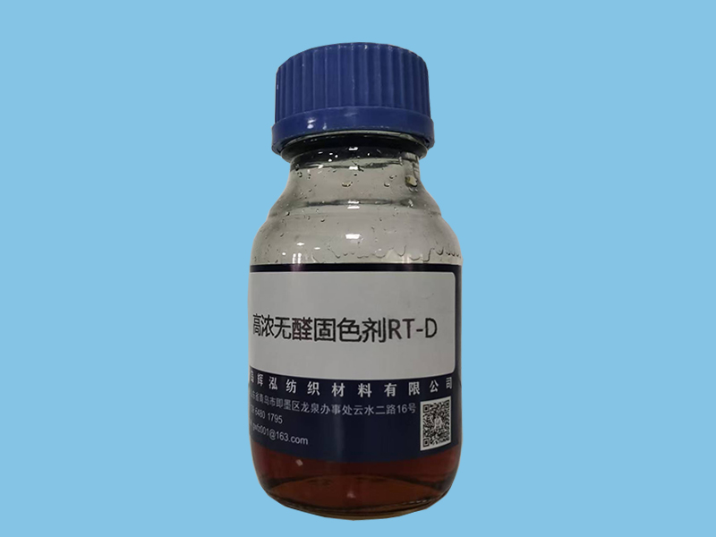 高浓无醛固色剂 RT-D