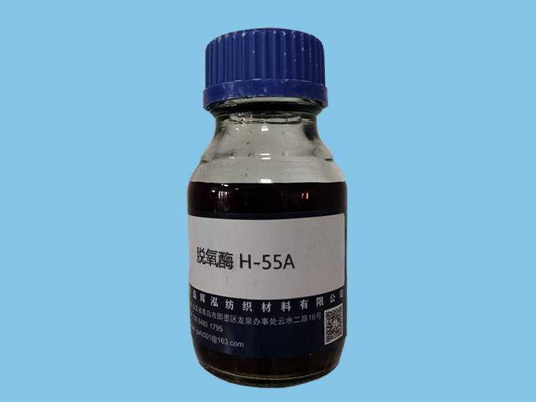 脱氧酶H-55A