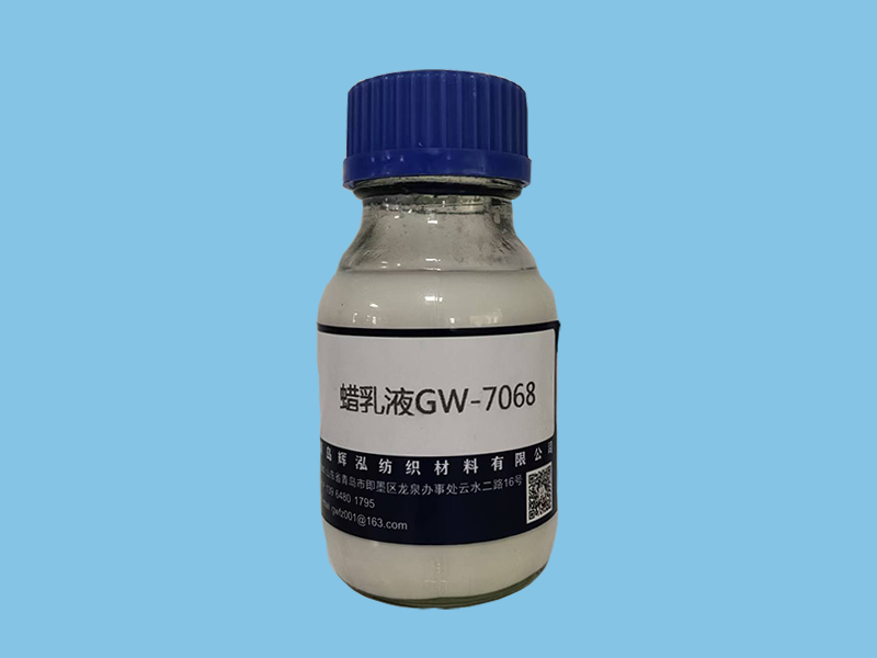 蜡乳液-GW7068