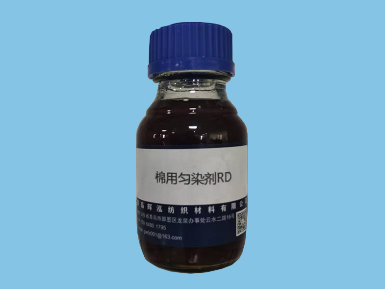 棉用匀染剂 RD