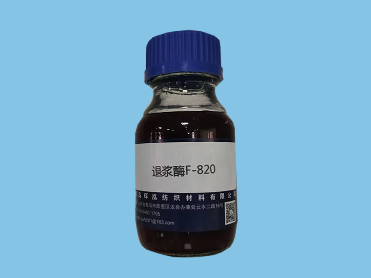 退浆酶 F-820